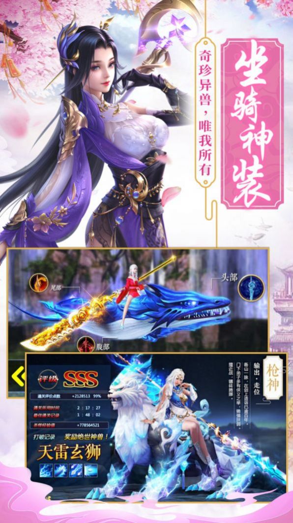 九岐莽荒录手游官方最新版