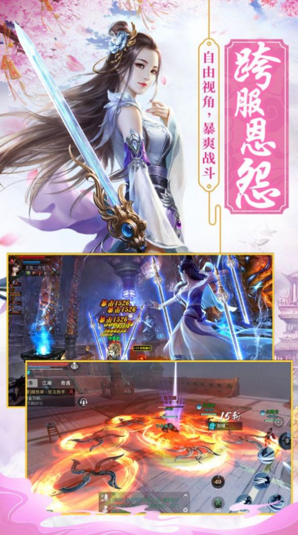 九岐莽荒录手游官方最新版