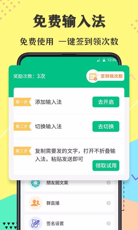 不折叠微商输入法安卓2024最新版