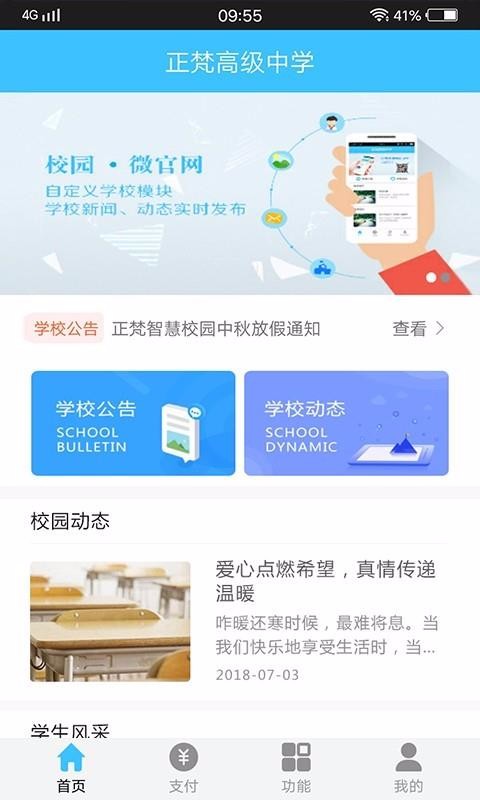 正梵家长版
