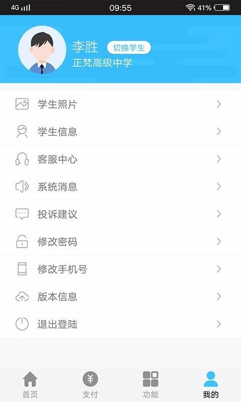 正梵家长版2024最新安卓下载