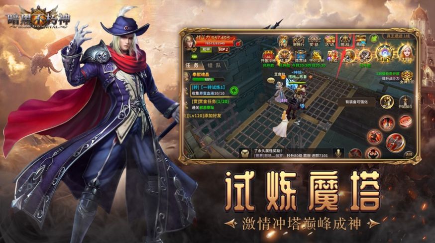 不朽神魔传手游官方正版