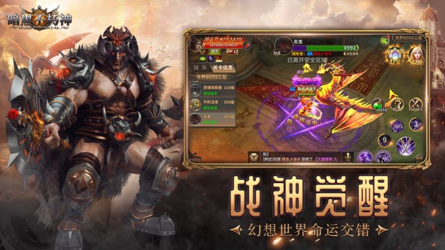 不朽神魔传手游官方正版