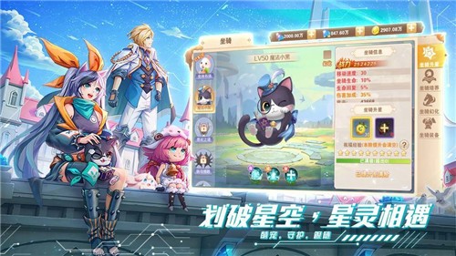 星界幻想骑士之心手游官方最新版