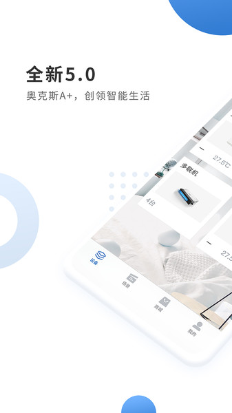 奥克斯a+最新版