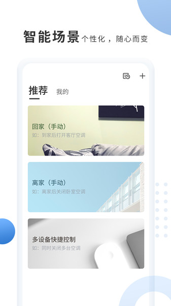 奥克斯a+最新版