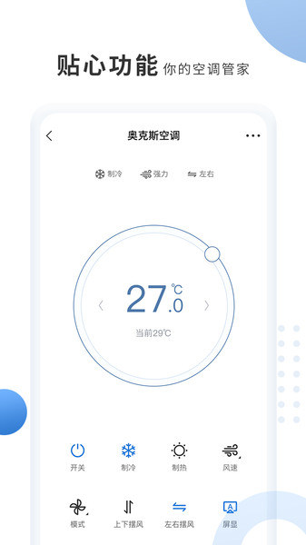 奥克斯a+最新版