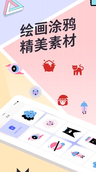 指尖画画app
