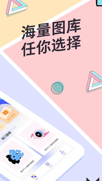 指尖画画app