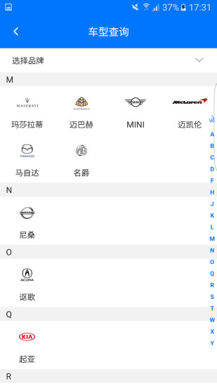 零零汽配件查询平台
