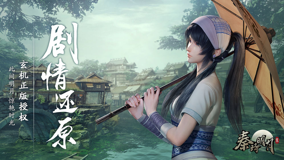 秦时明月心之逆鳞手游官方测试版