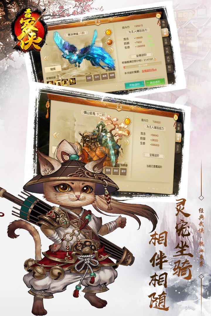 豪侠无双手游官网安卓版