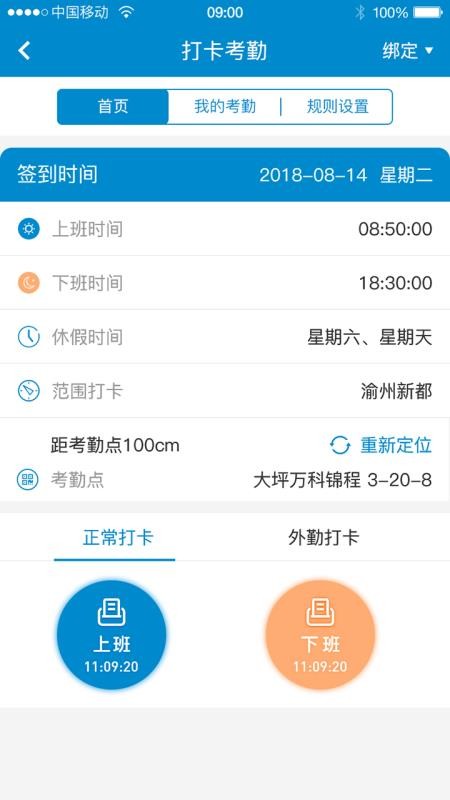新全房通app安卓版下载