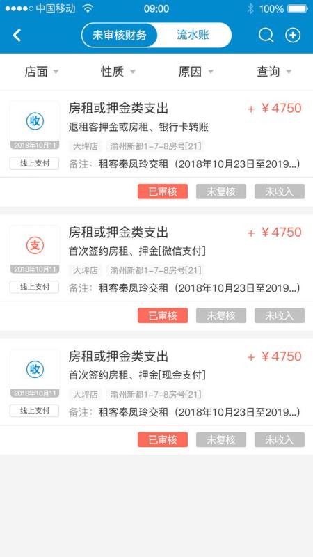 新全房通app安卓版下载