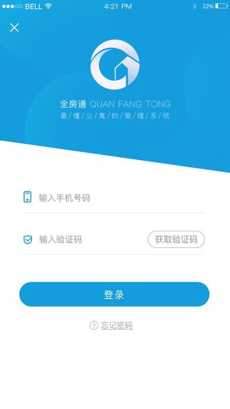 新全房通app安卓版下载