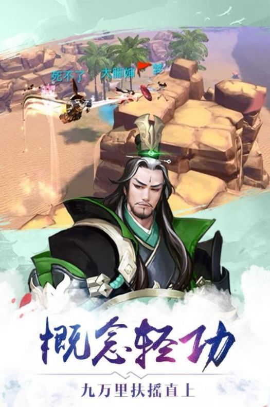搜神传手游正式版
