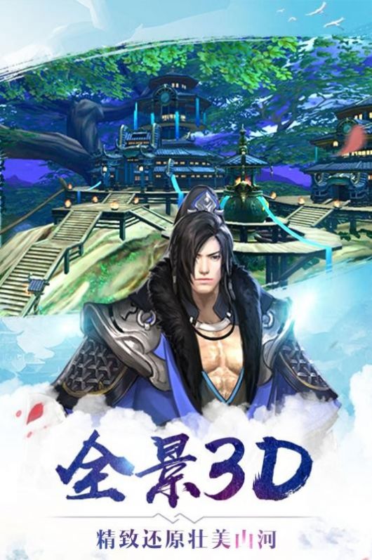 搜神传手游官方正式版图片2