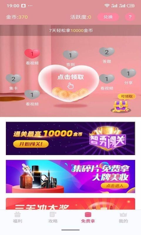 女王福利app下载最新版