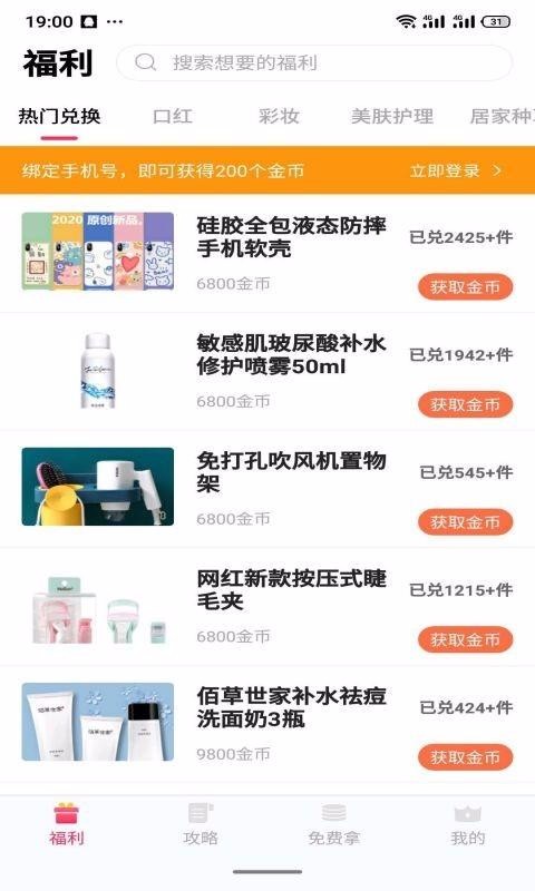 女王福利app下载最新版
