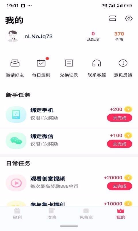 女王福利app下载最新版
