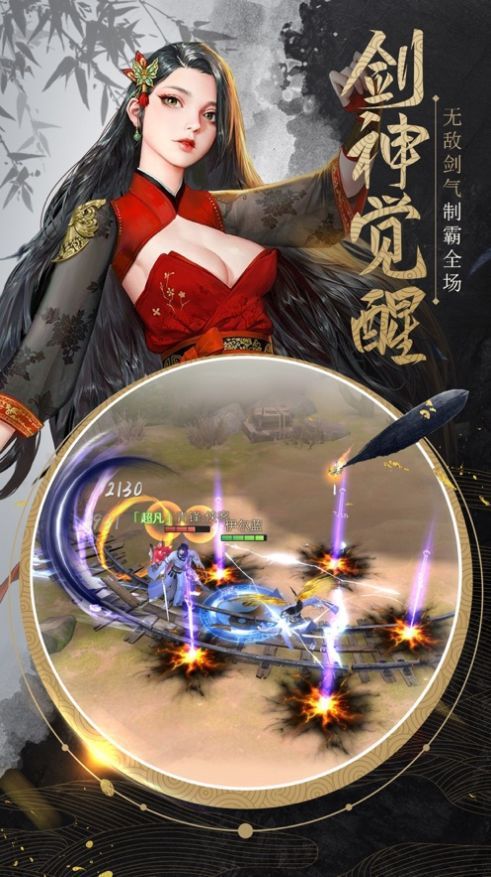 武道八荒手游