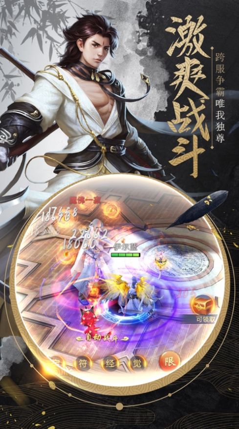 武道八荒手游官方版图片2