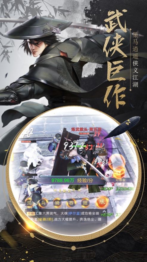 武道八荒手游官方版