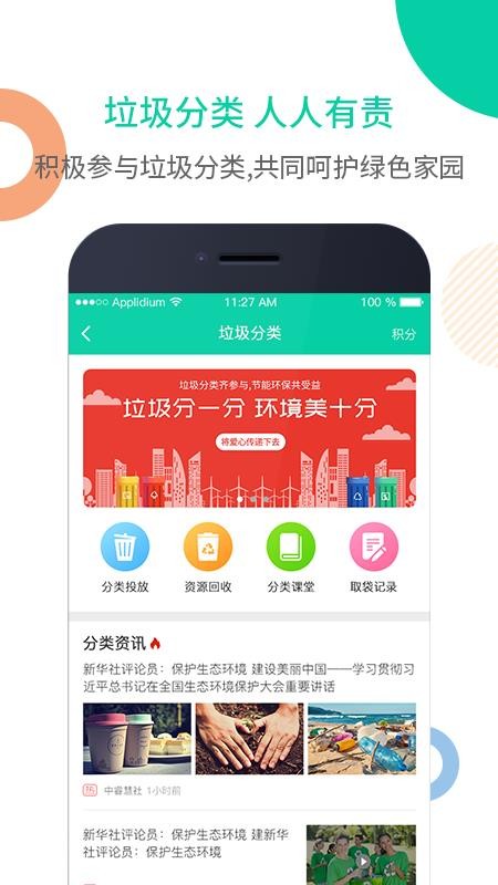 中睿慧社最新下载