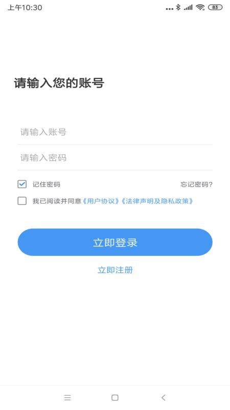大爱云养老员工端安卓app下载安装