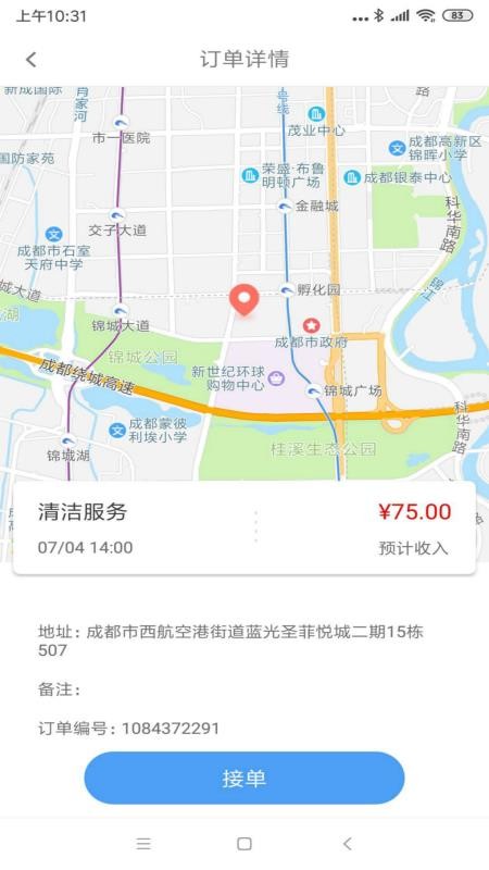 大爱云养老员工端安卓app下载安装