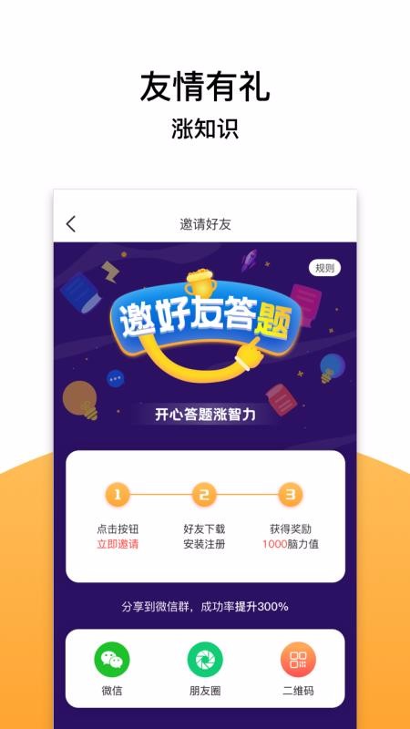 全民答题最新下载免费版