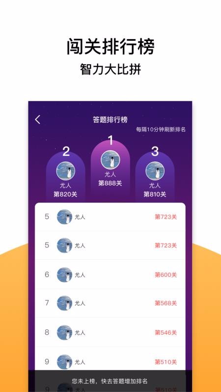 全民答题最新下载免费版