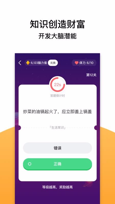 全民答题最新下载免费版