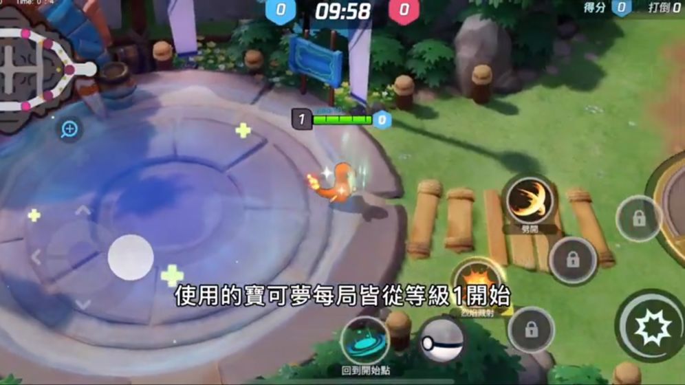 宝可梦大集合腾讯游戏安装