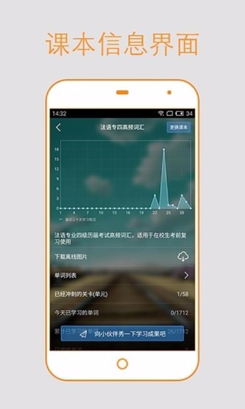 法语背单词安卓下载2024