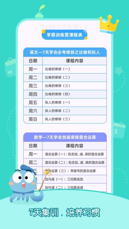 小盐课堂下载安装最新版
