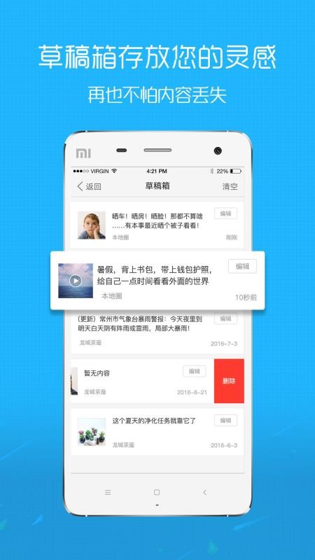 丽水信息港最新版