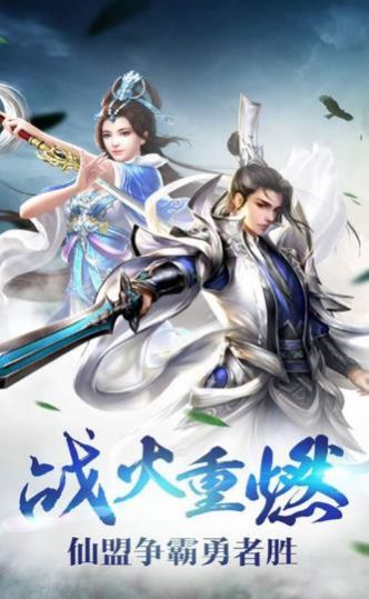 异世界道门手游官方版