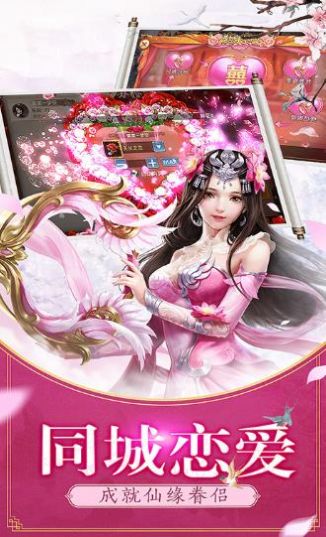 异世界道门手游官方版