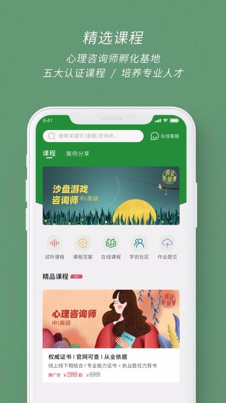 晓霆心理最新安卓2024下载