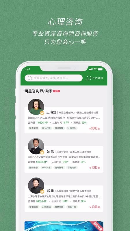 晓霆心理最新安卓2024下载