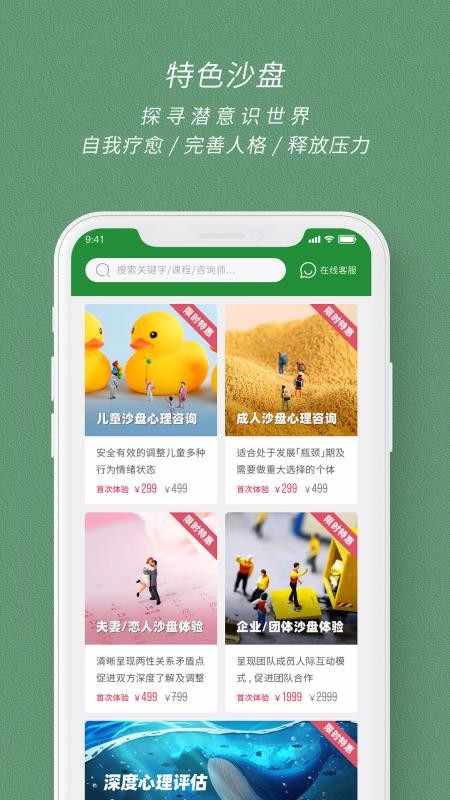 晓霆心理最新安卓2024下载
