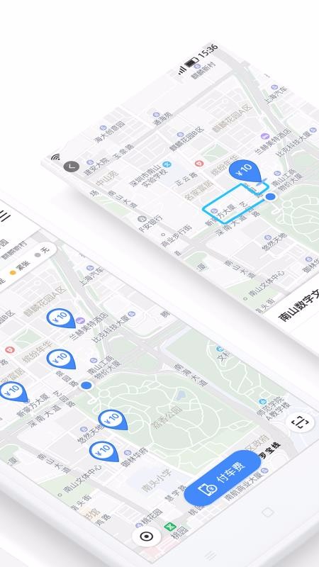 艾润停车王app安卓版
