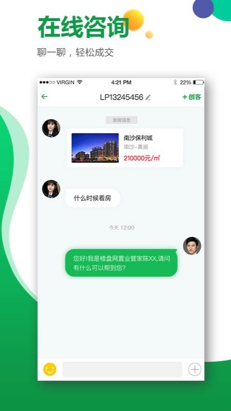 楼盘网经纪人