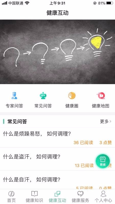 书香中医最新安卓2024版