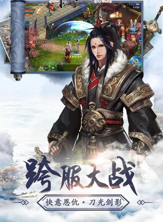 锦绣南歌游戏官方正式版