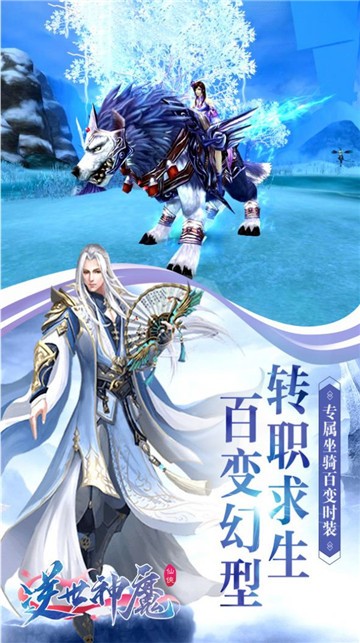 圣凡记手游官网版