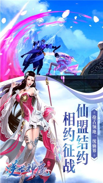 圣凡记手游官网版