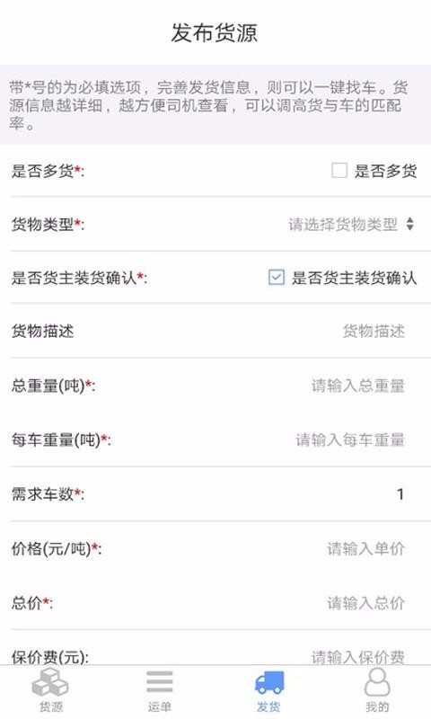 和天下智运最新下载2024版