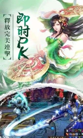 剑指传说录手游官方版图片2
